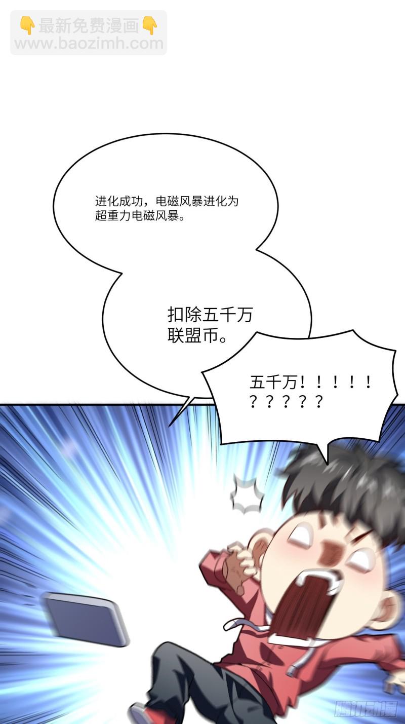 高能來襲 - 140史詩能力：源(1/2) - 6