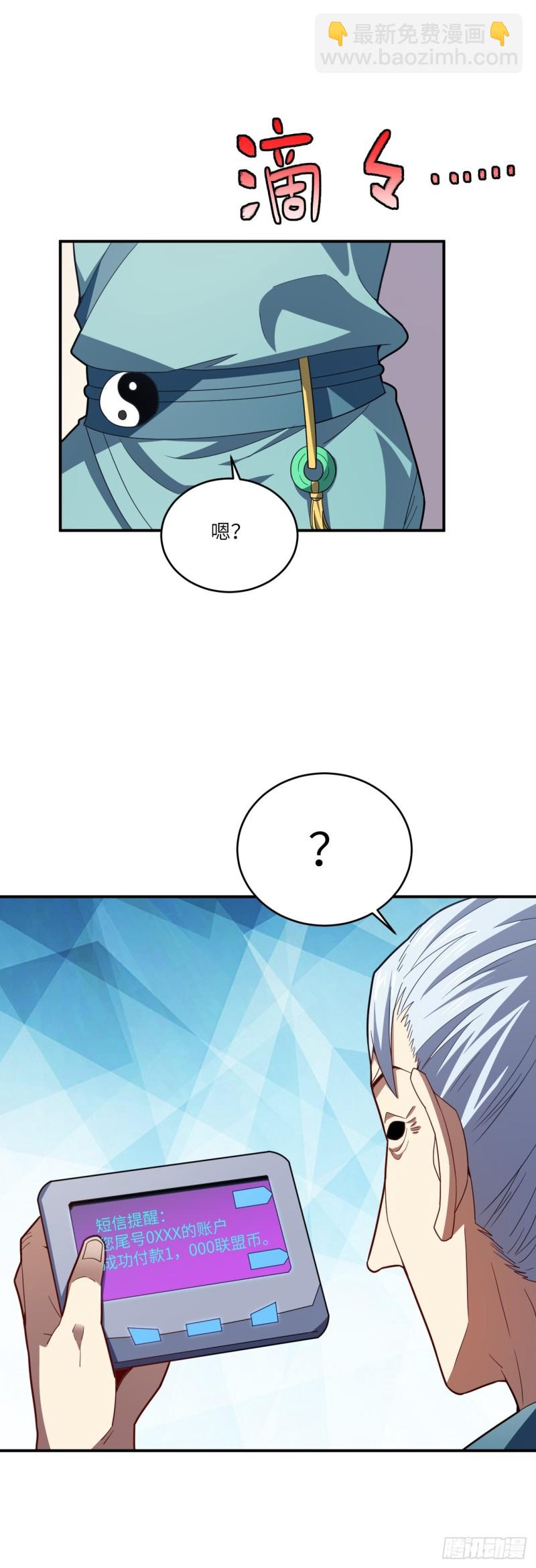 高能來襲 - 140史詩能力：源(1/2) - 5