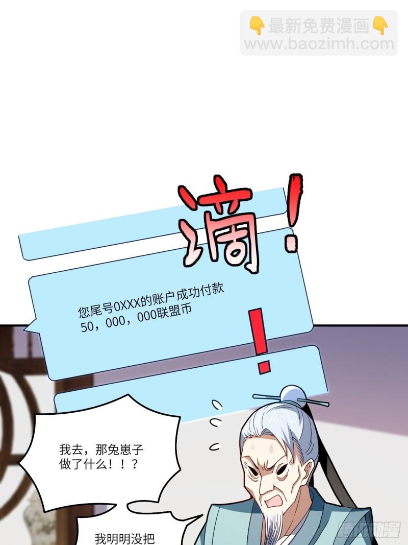 高能來襲 - 140史詩能力：源(1/2) - 7