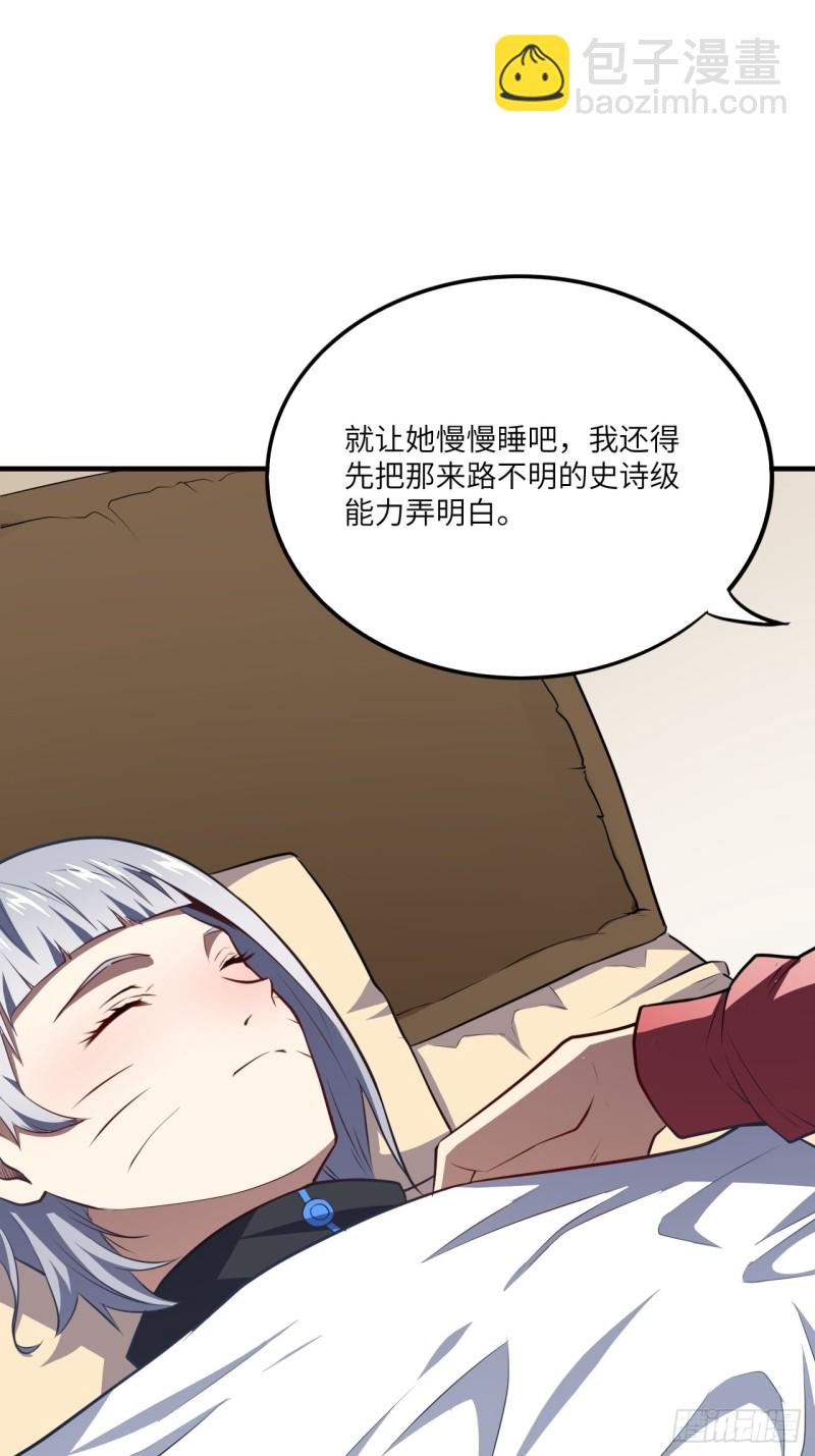 高能來襲 - 140史詩能力：源(1/2) - 4