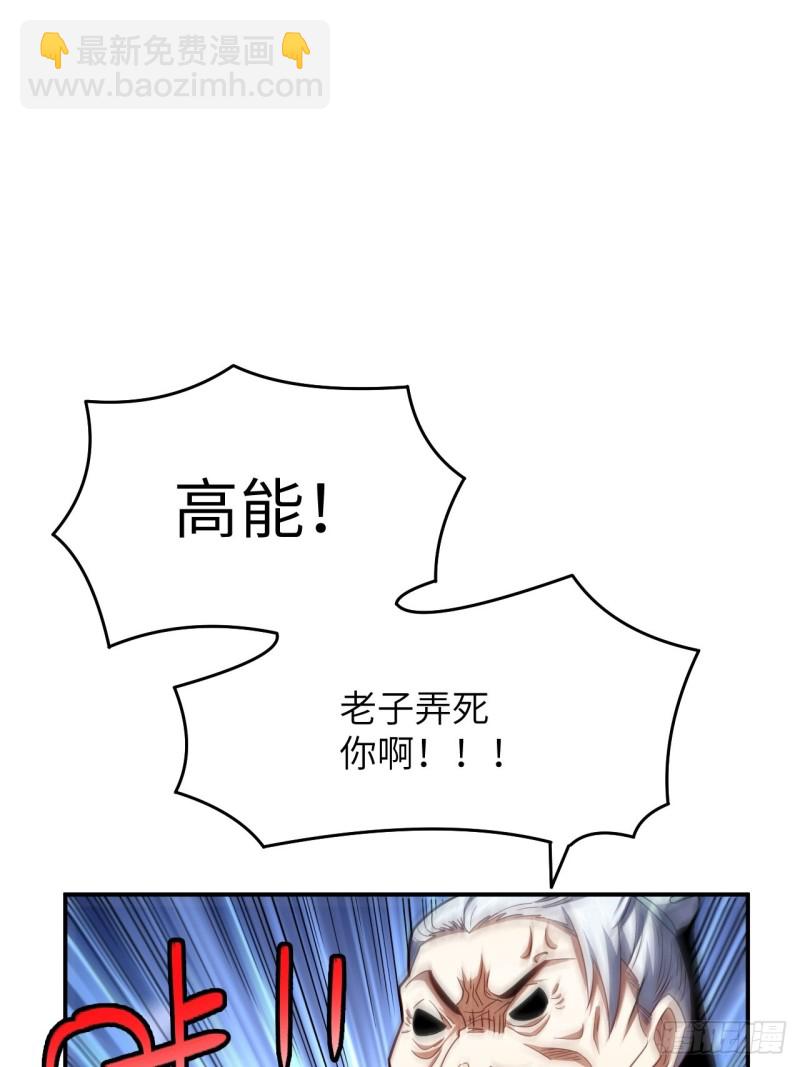 高能來襲 - 140史詩能力：源(1/2) - 6