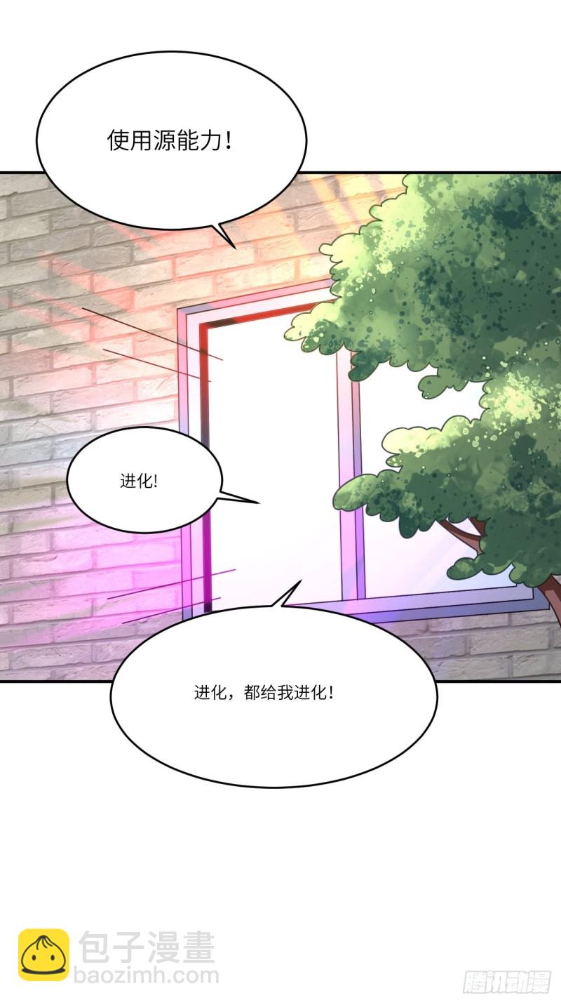 高能來襲 - 140史詩能力：源(1/2) - 8