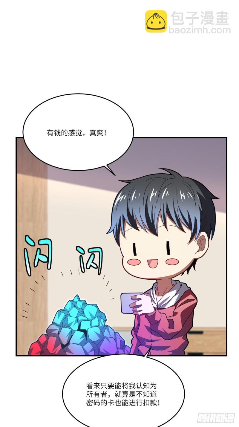 高能來襲 - 140史詩能力：源(1/2) - 1