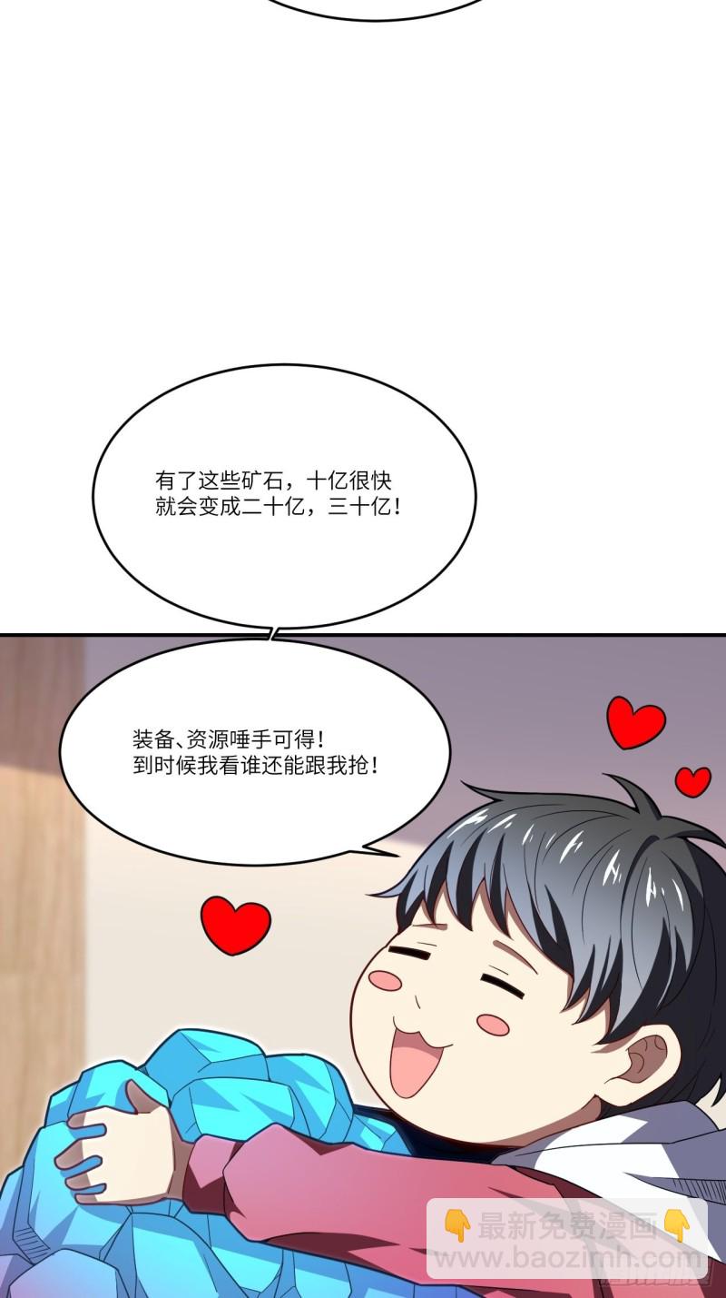 高能來襲 - 140史詩能力：源(1/2) - 2