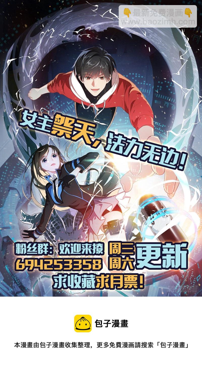 高能來襲 - 140史詩能力：源(2/2) - 1