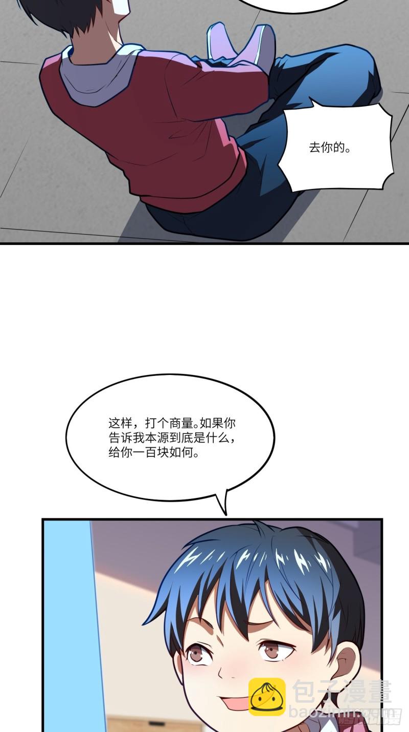 高能來襲 - 140史詩能力：源(1/2) - 6