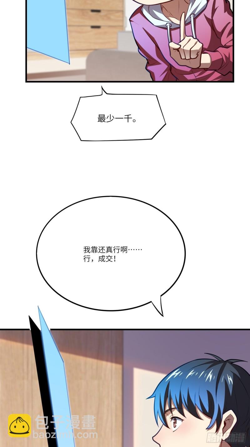 高能來襲 - 140史詩能力：源(1/2) - 7