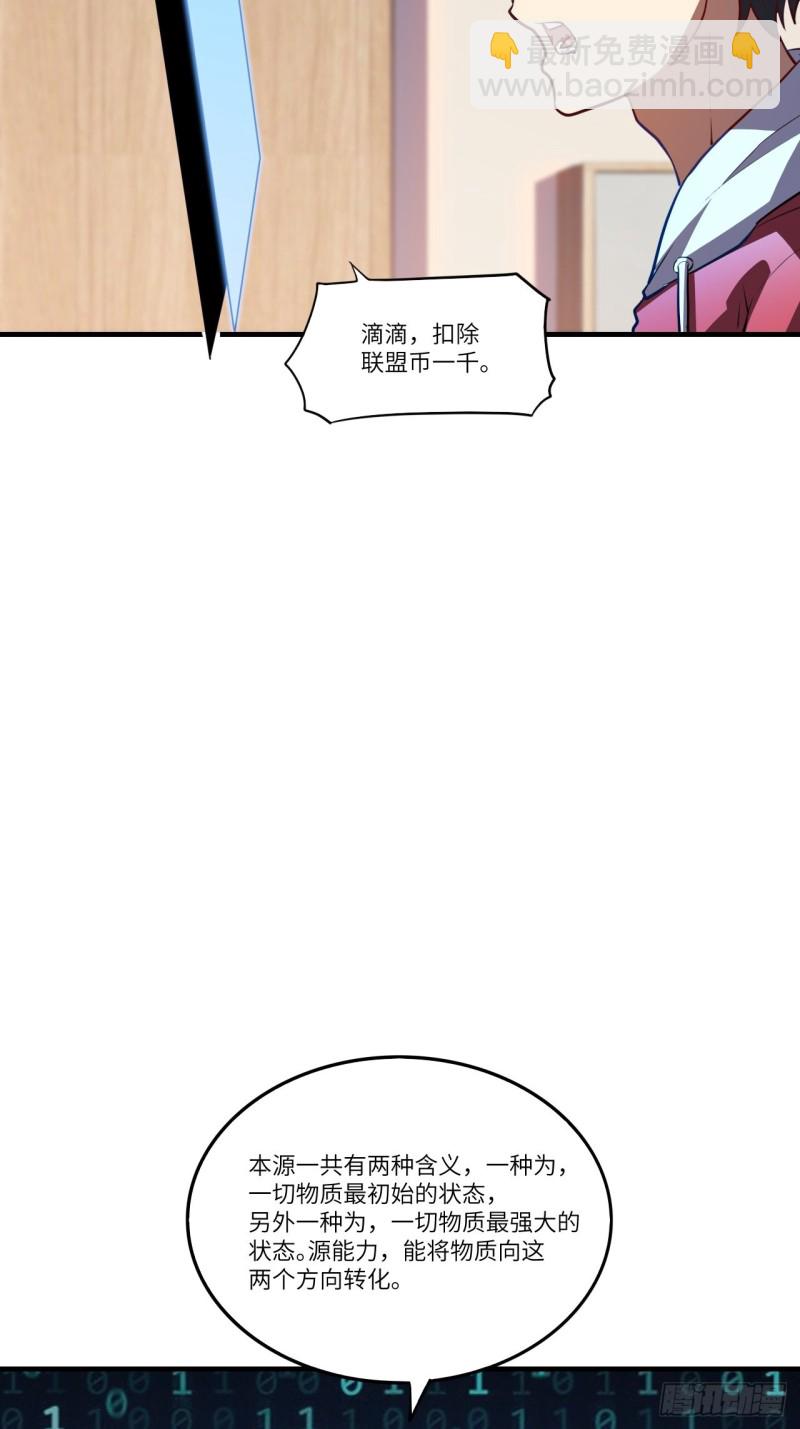 高能來襲 - 140史詩能力：源(1/2) - 8