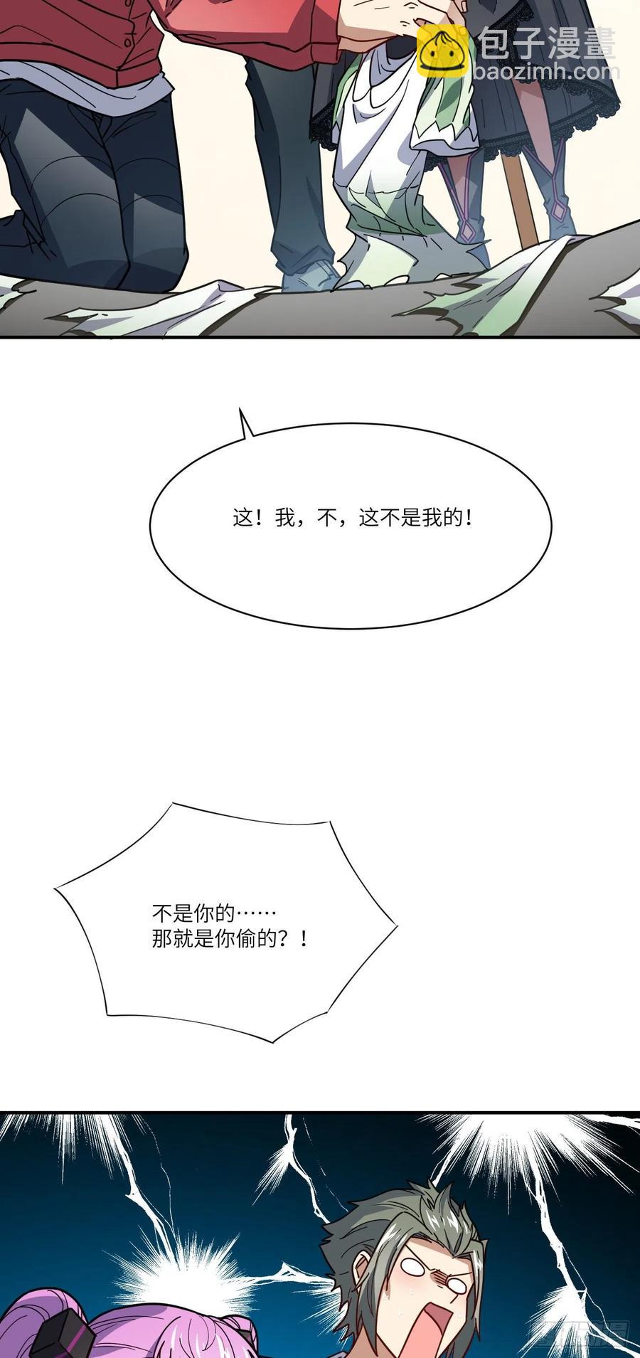 高能來襲 - 142 龍榜 - 5