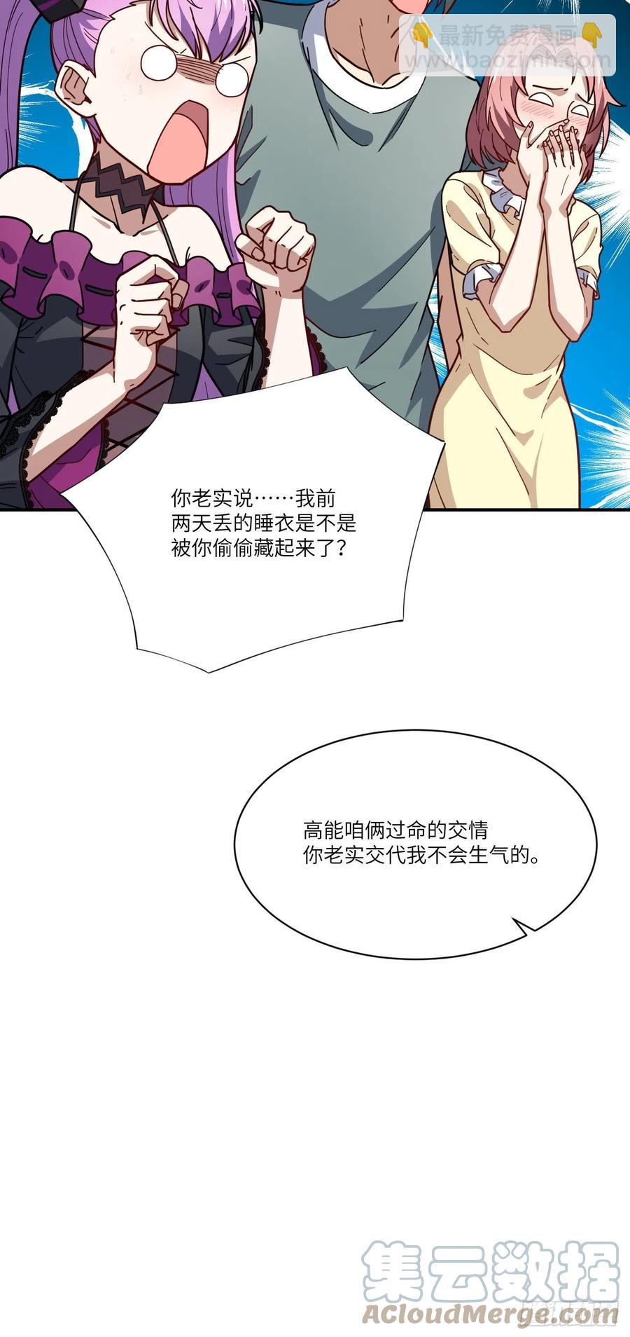 高能來襲 - 142 龍榜 - 6