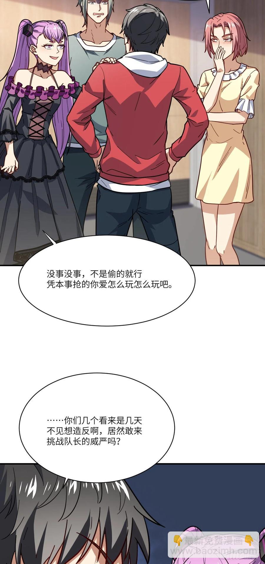 高能來襲 - 142 龍榜 - 1