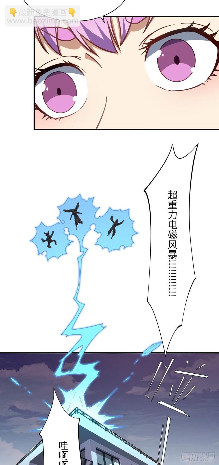 高能來襲 - 142 龍榜 - 7