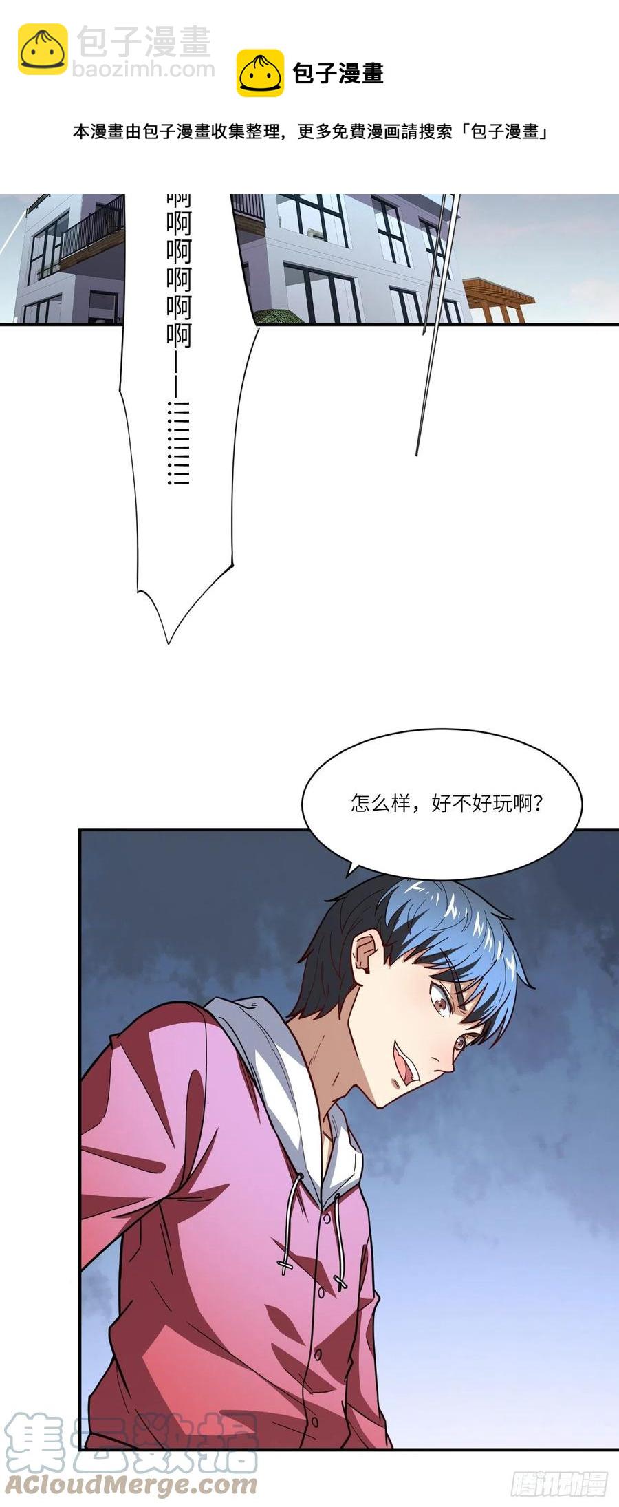 高能來襲 - 142 龍榜 - 1