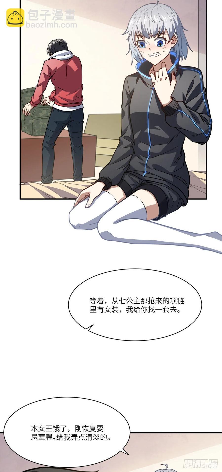 高能來襲 - 142 龍榜 - 3