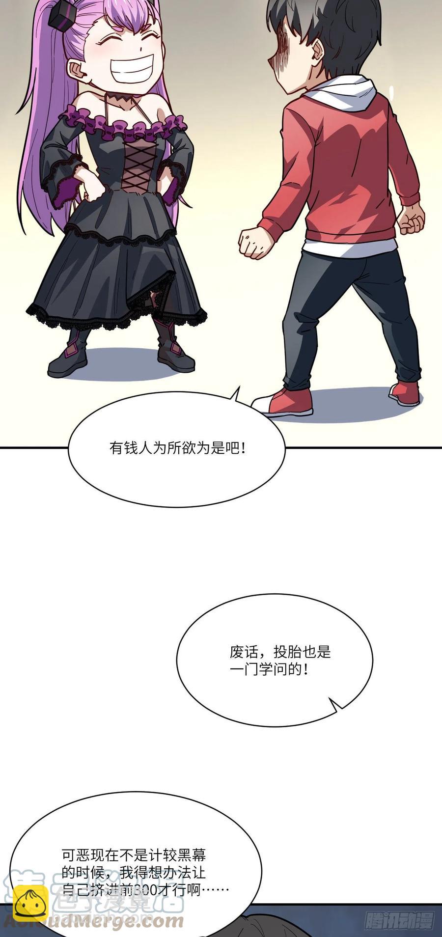 高能來襲 - 142 龍榜 - 6