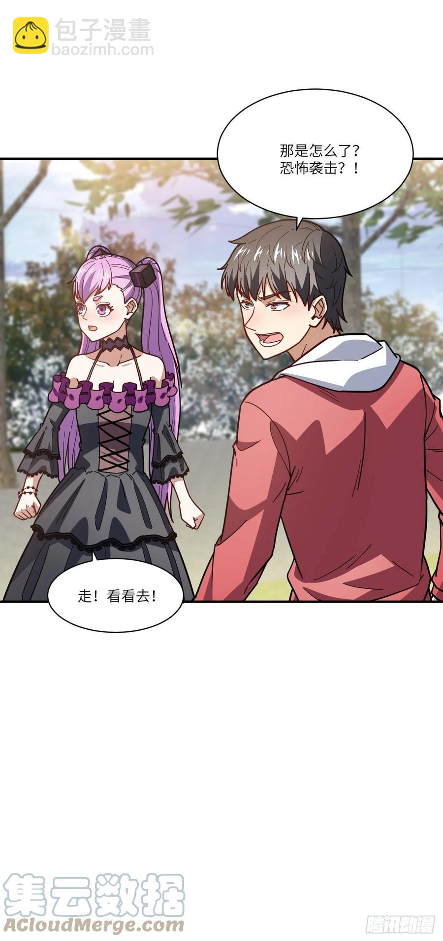 高能來襲 - 142 龍榜 - 2