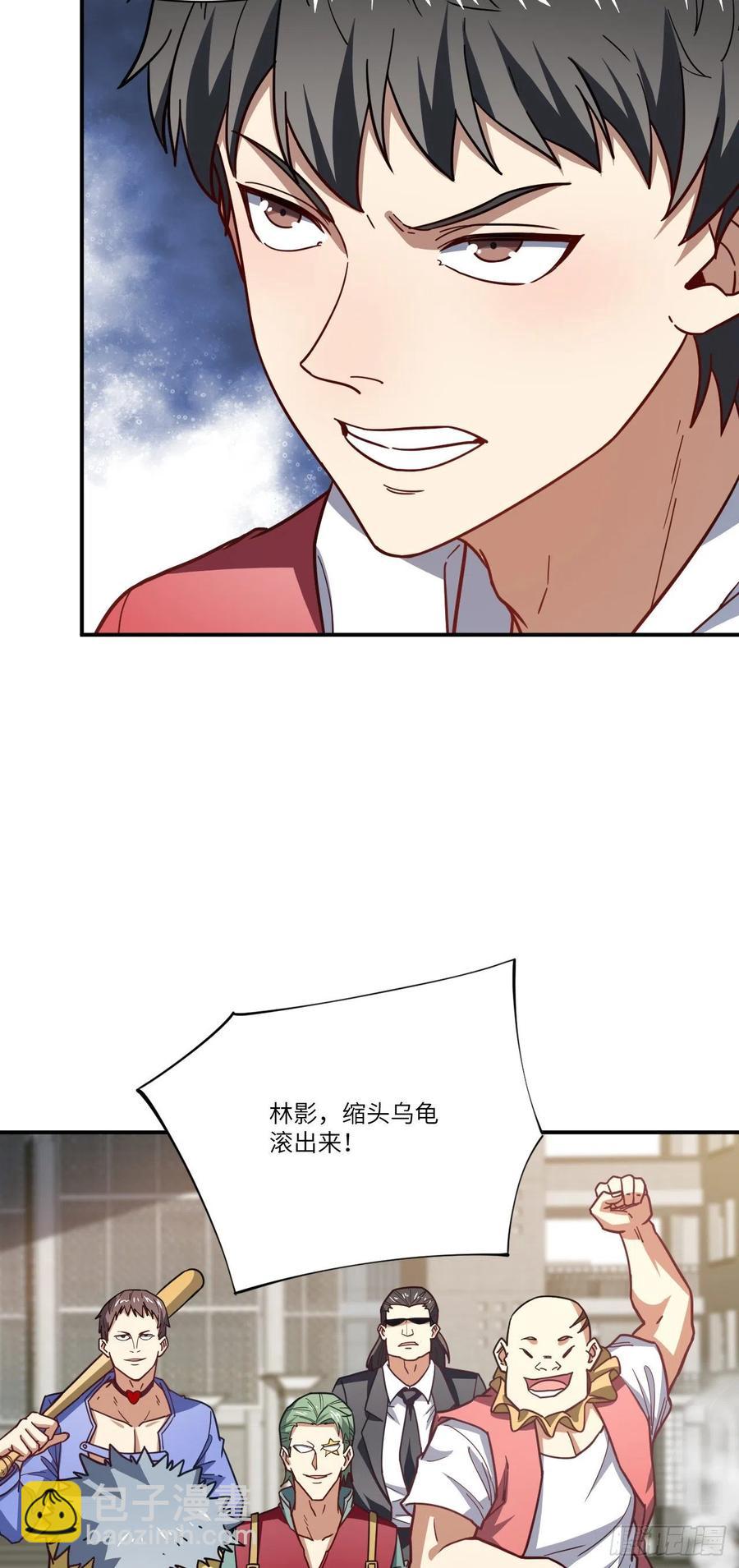 高能來襲 - 142 龍榜 - 4
