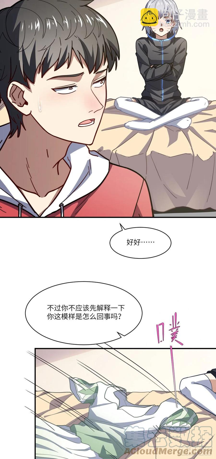 高能來襲 - 142 龍榜 - 4