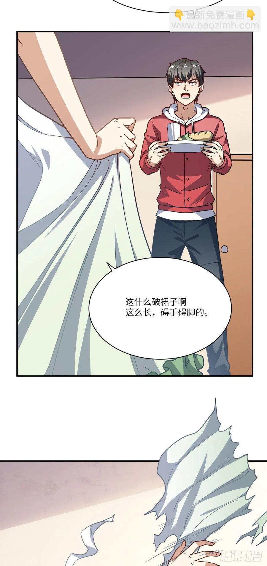 高能來襲 - 142 龍榜 - 6