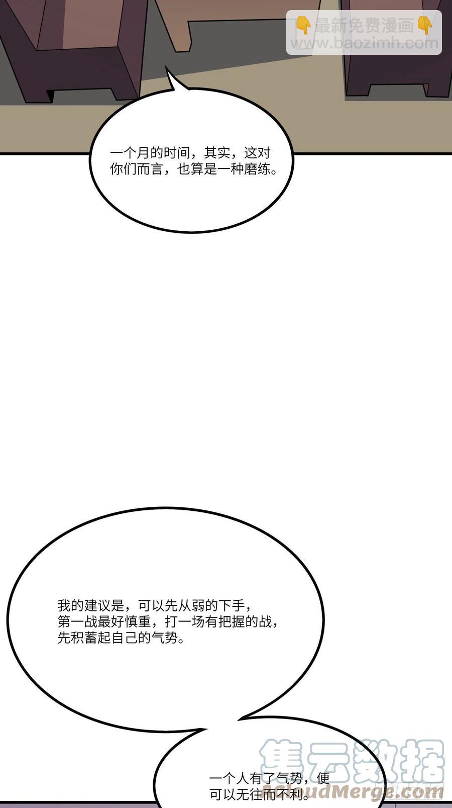 高能來襲 - 144 高能！你不能這麼無恥！(1/2) - 2