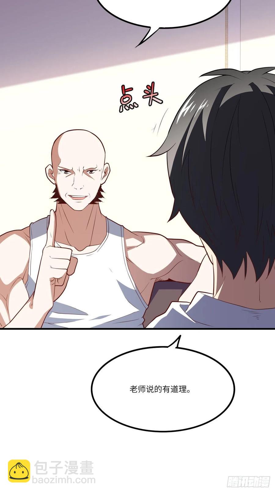 高能來襲 - 144 高能！你不能這麼無恥！(1/2) - 3