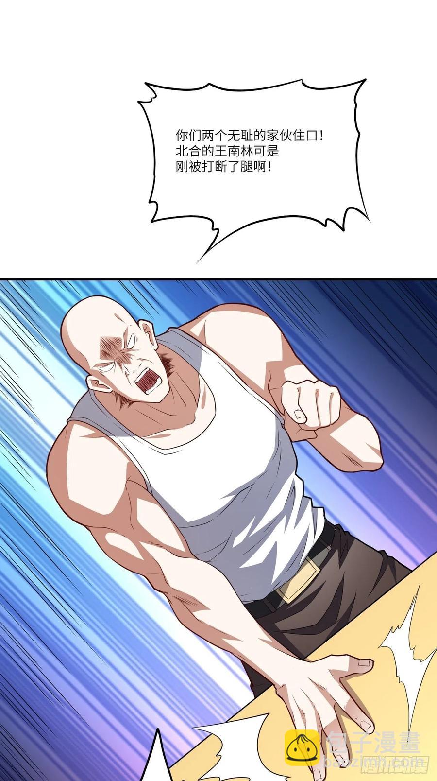 高能來襲 - 144 高能！你不能這麼無恥！(1/2) - 6