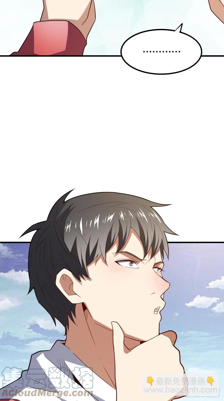 高能來襲 - 144 高能！你不能這麼無恥！(1/2) - 3