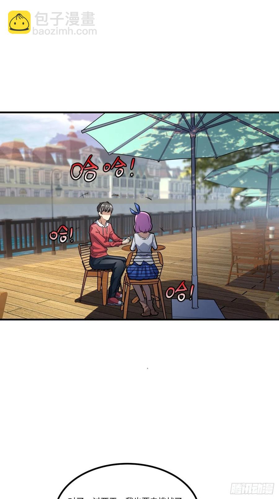 高能來襲 - 144 高能！你不能這麼無恥！(1/2) - 2