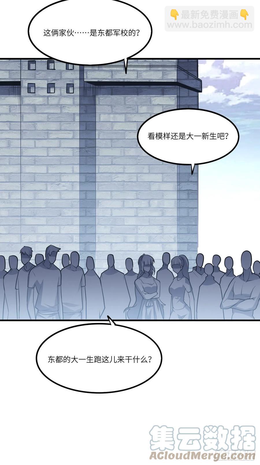 高能來襲 - 144 高能！你不能這麼無恥！(1/2) - 6