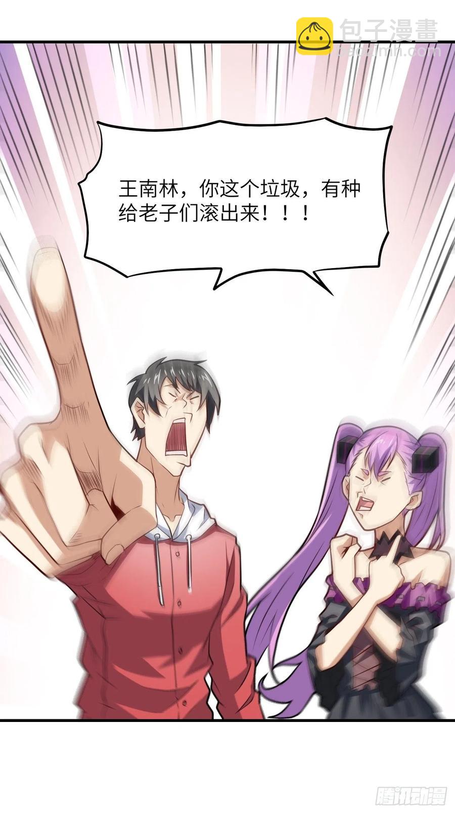 高能來襲 - 144 高能！你不能這麼無恥！(1/2) - 2