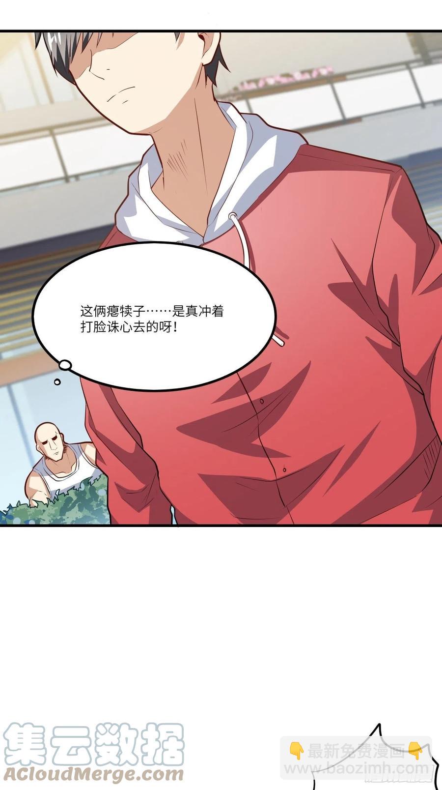 高能來襲 - 144 高能！你不能這麼無恥！(1/2) - 7