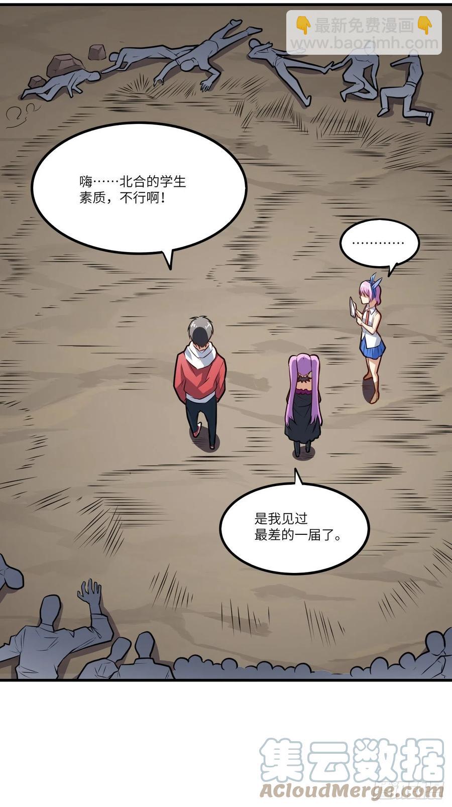 高能來襲 - 144 高能！你不能這麼無恥！(1/2) - 2