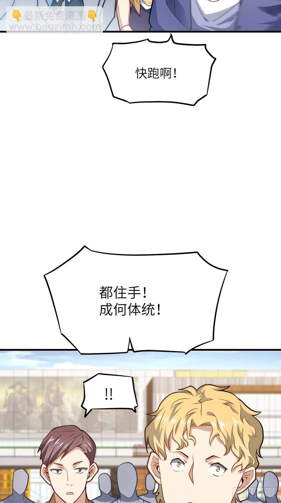 高能來襲 - 144 高能！你不能這麼無恥！(1/2) - 4