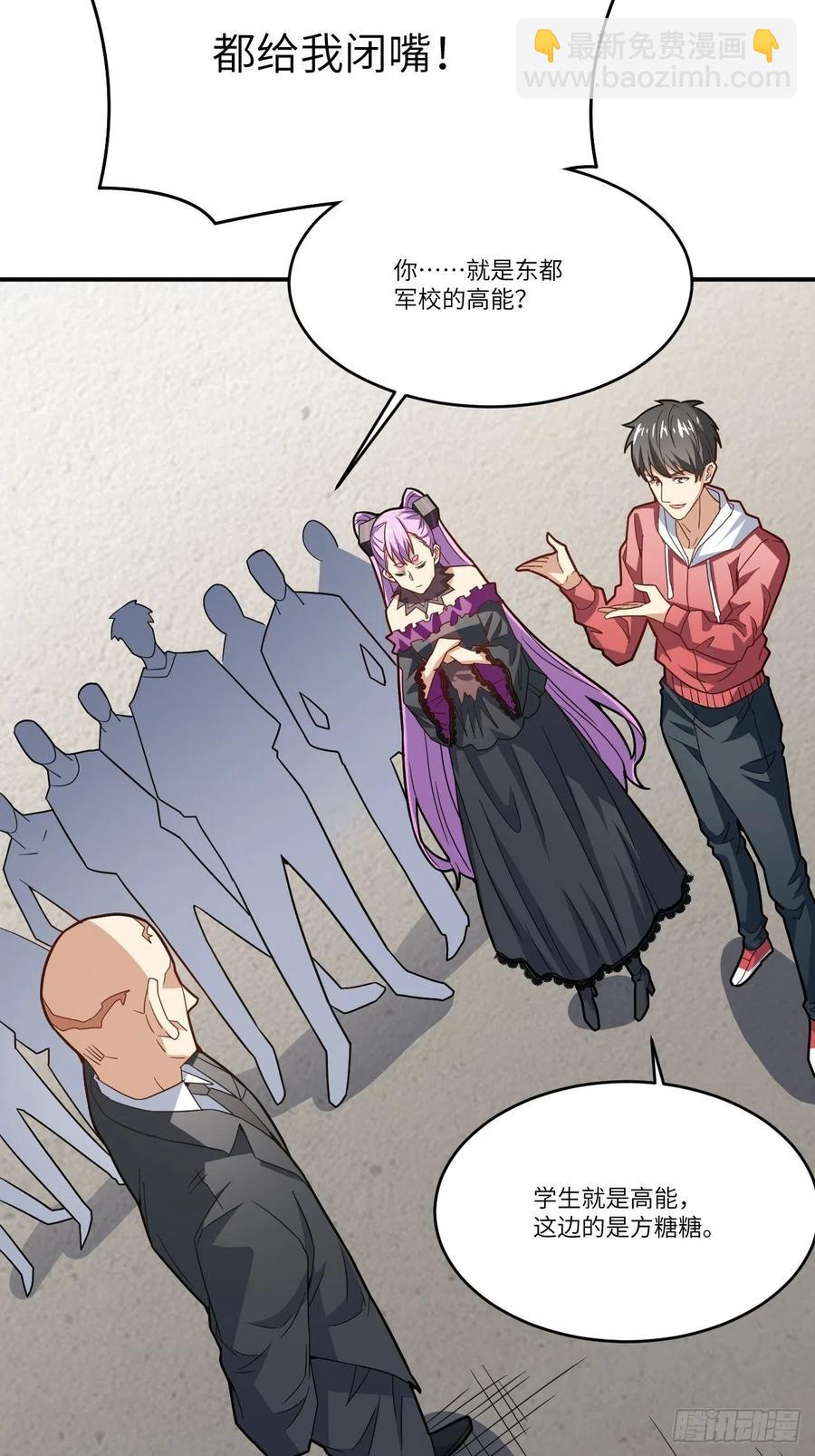 高能來襲 - 144 高能！你不能這麼無恥！(1/2) - 7