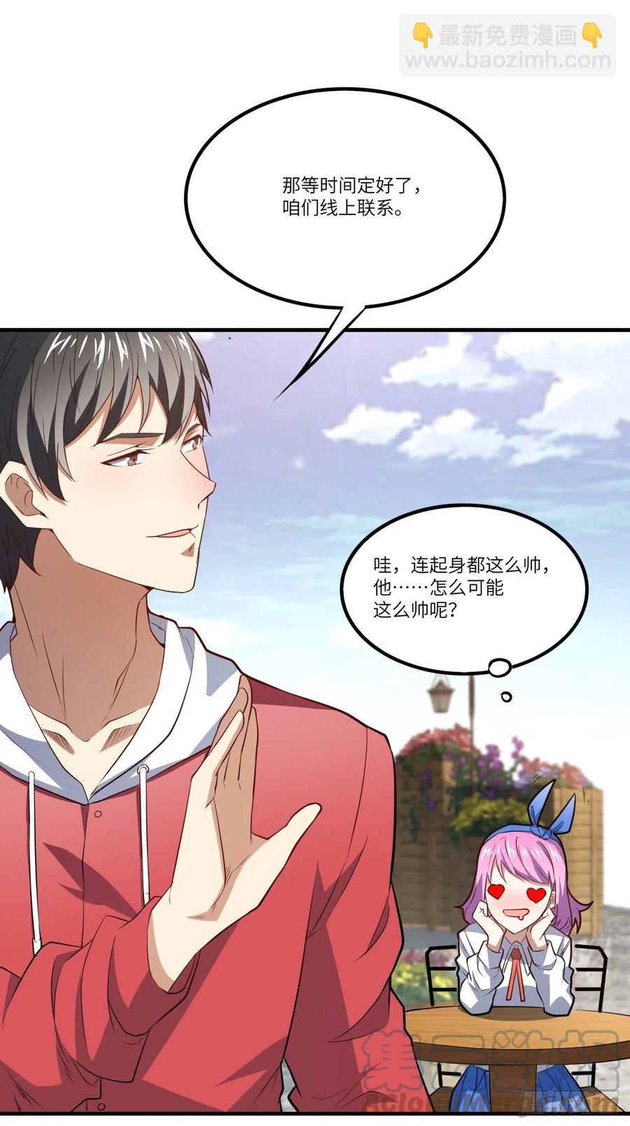 高能來襲 - 144 高能！你不能這麼無恥！(1/2) - 4