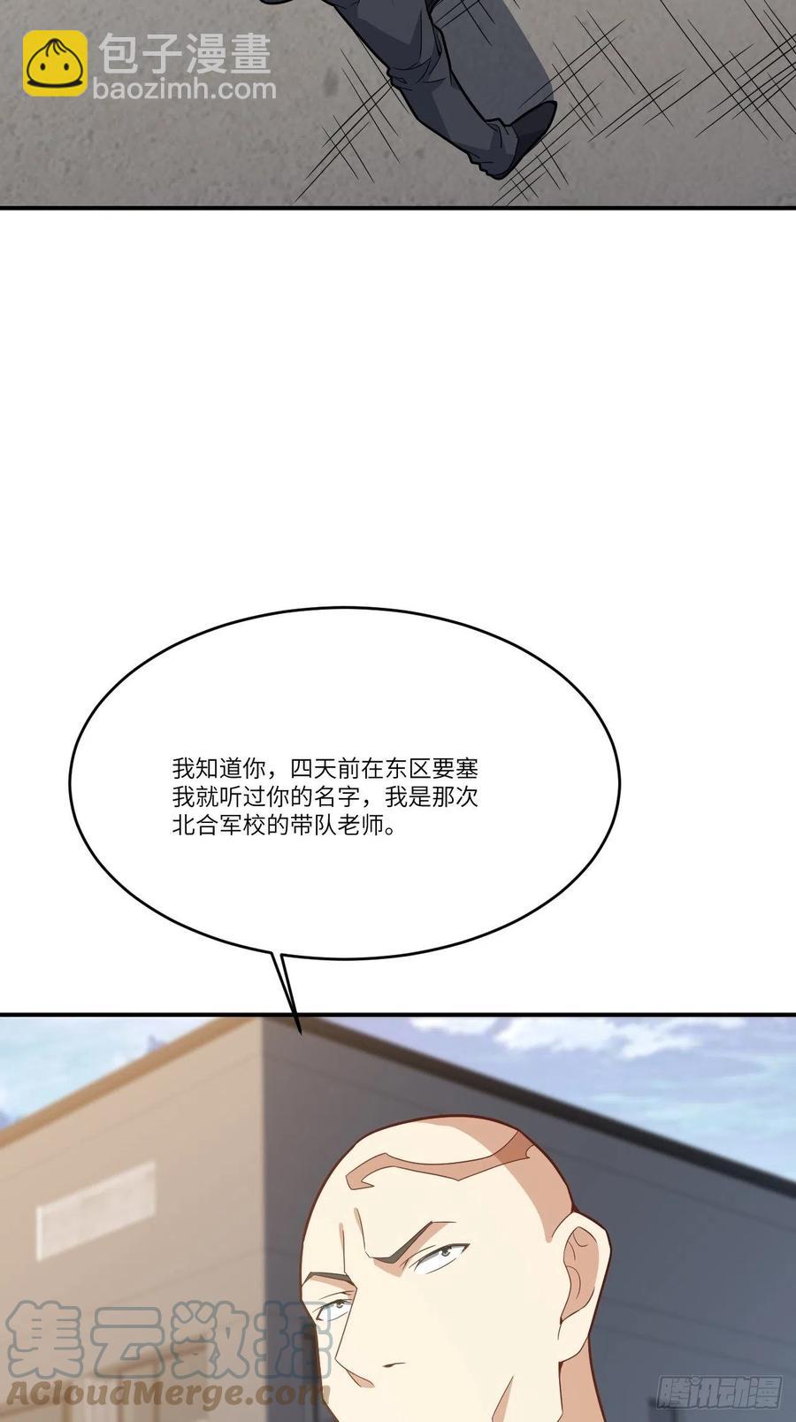 高能來襲 - 144 高能！你不能這麼無恥！(1/2) - 8