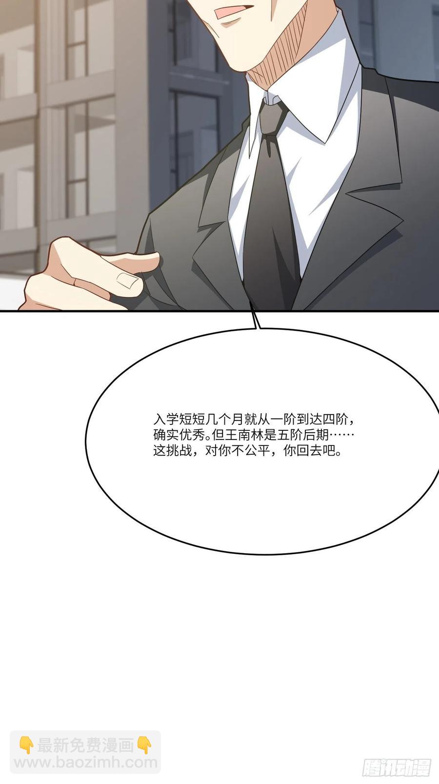 高能來襲 - 144 高能！你不能這麼無恥！(1/2) - 1