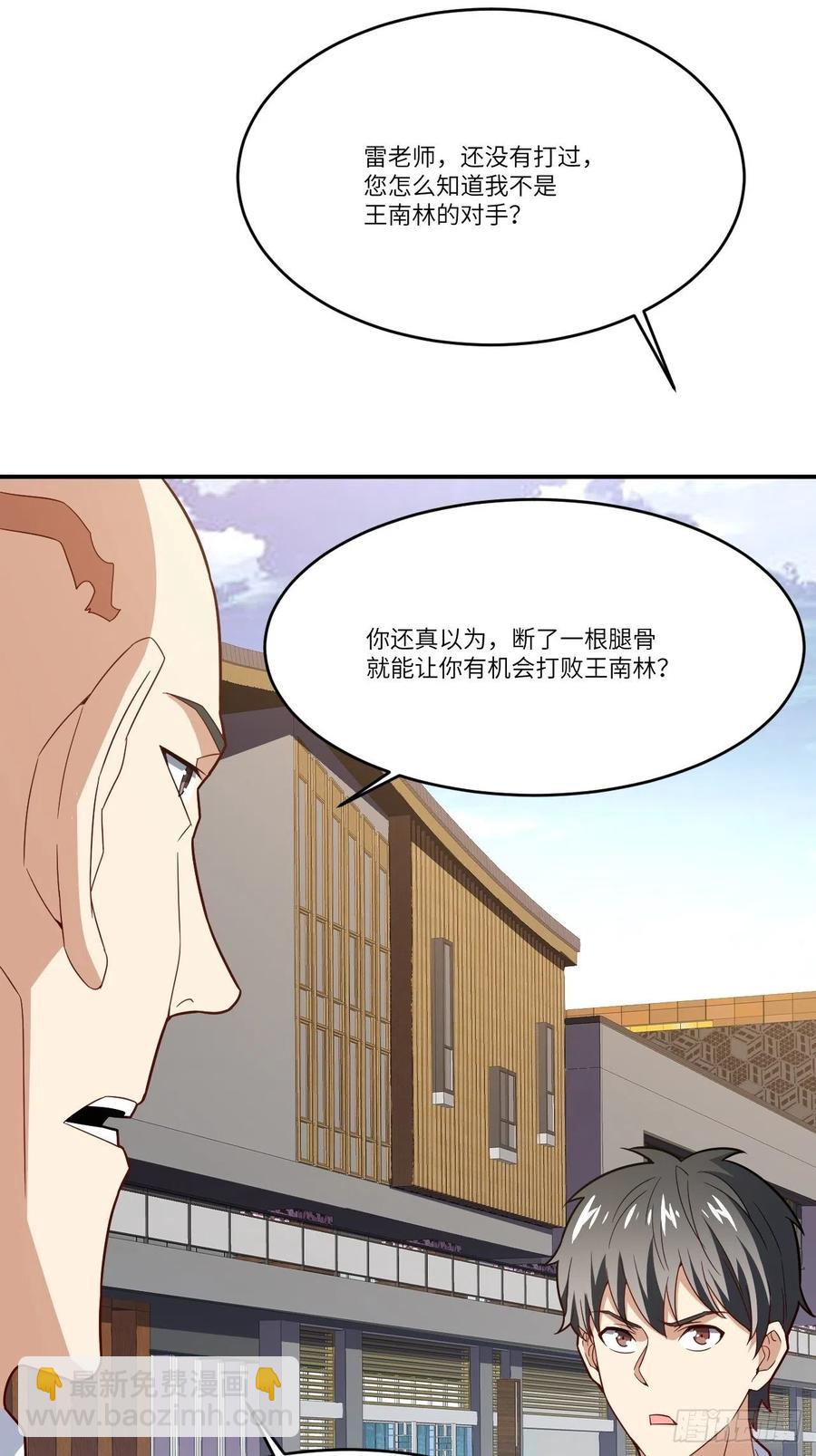 高能來襲 - 144 高能！你不能這麼無恥！(1/2) - 2