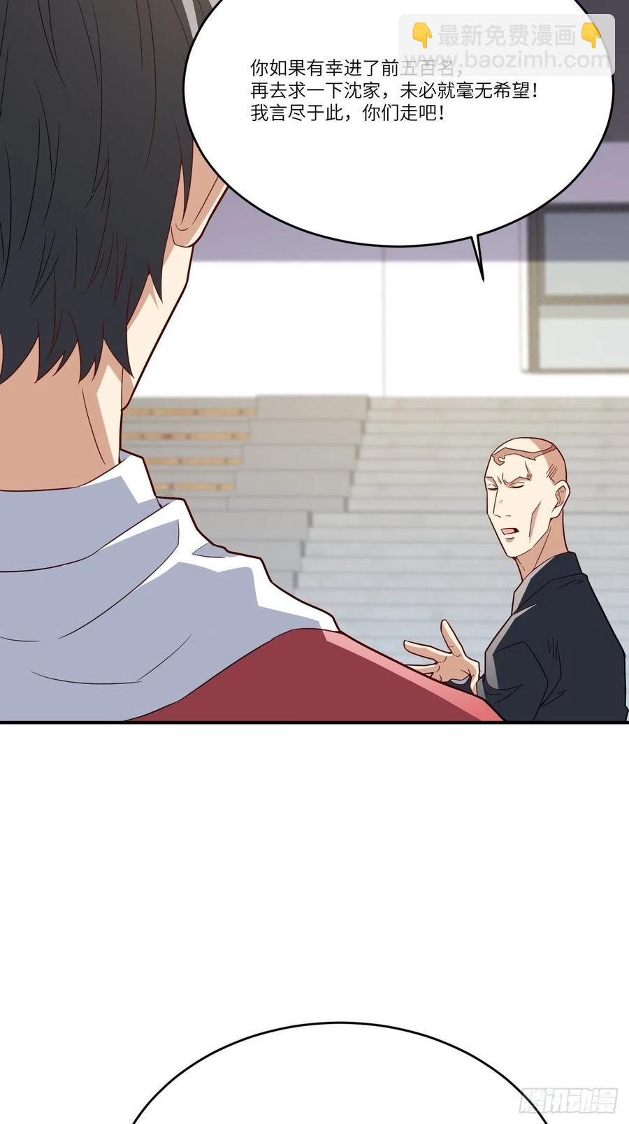 高能來襲 - 144 高能！你不能這麼無恥！(1/2) - 4