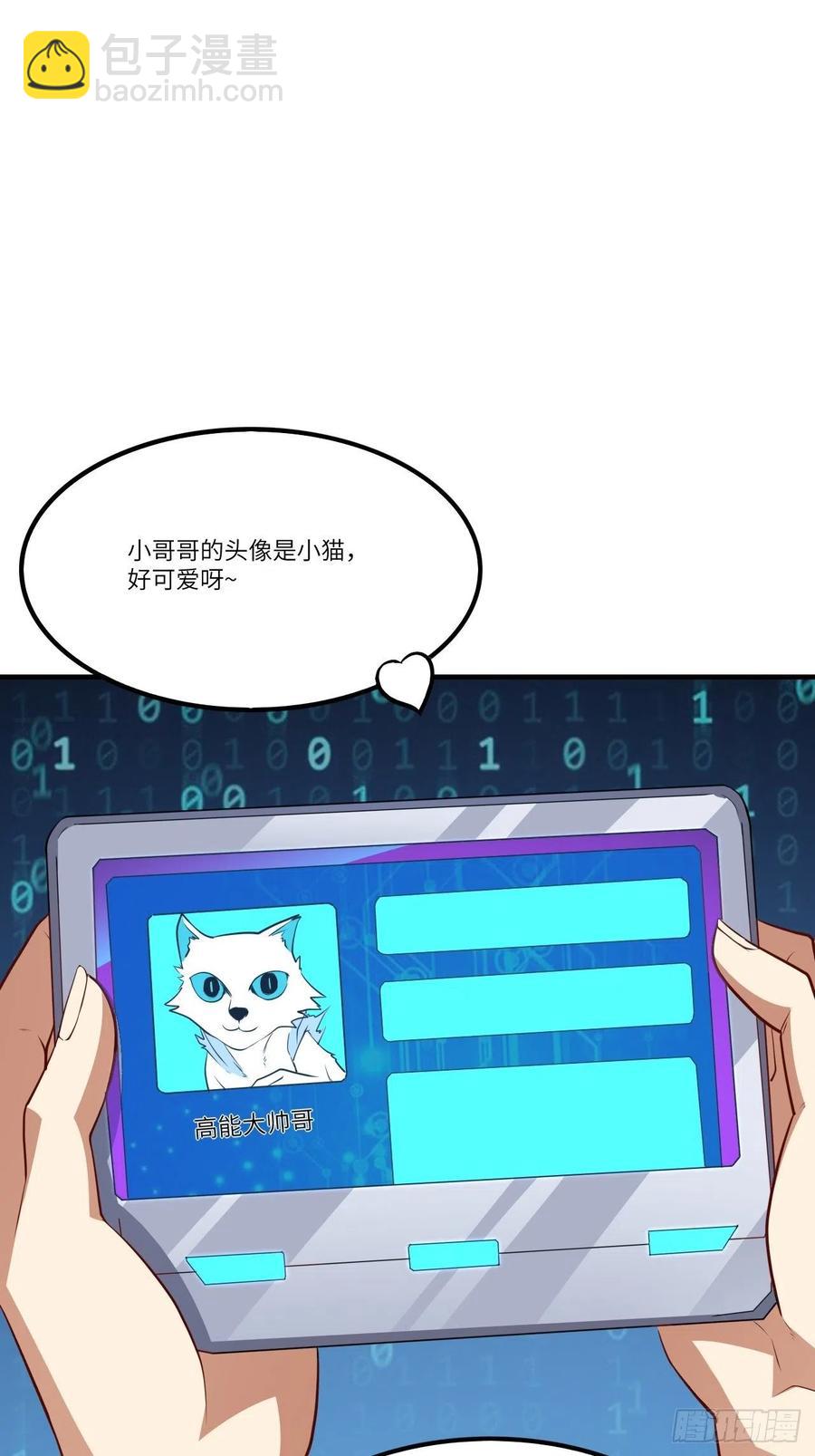 高能來襲 - 144 高能！你不能這麼無恥！(1/2) - 5