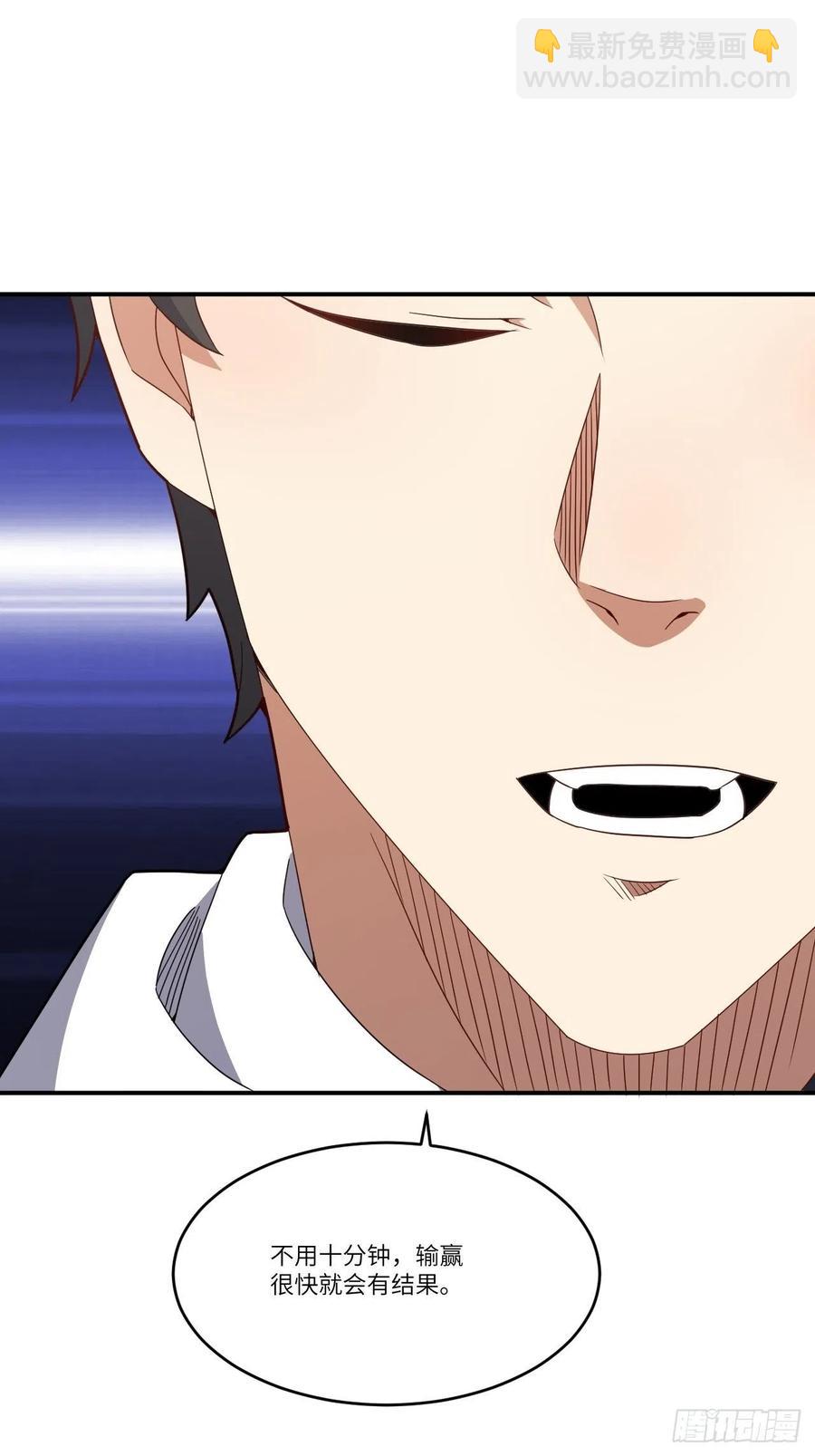 高能來襲 - 144 高能！你不能這麼無恥！(2/2) - 1