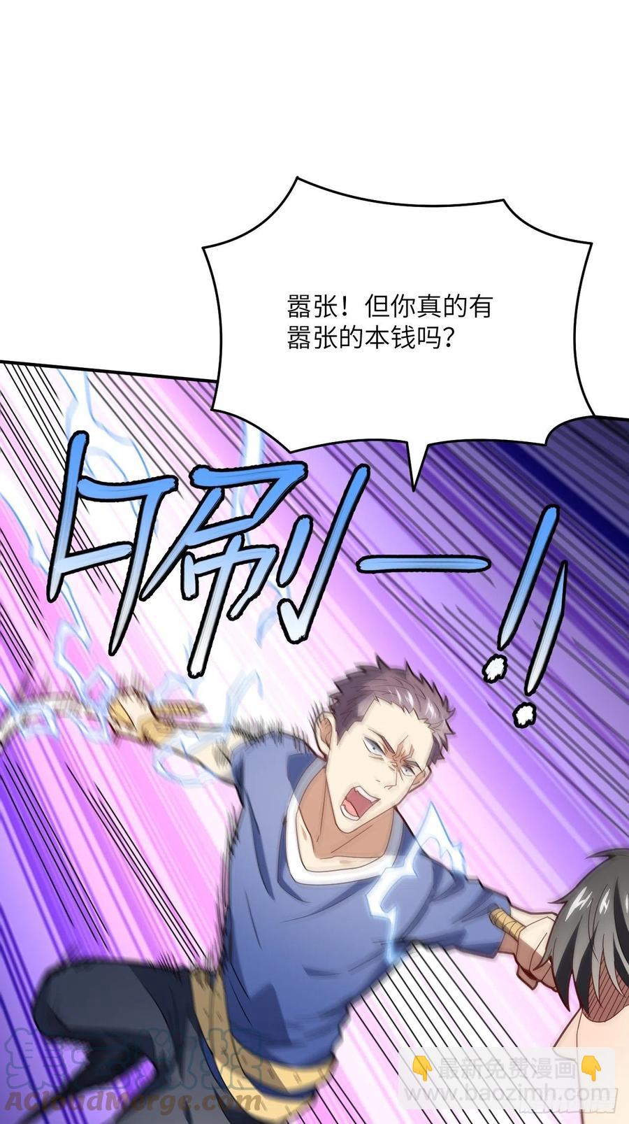 高能來襲 - 144 高能！你不能這麼無恥！(2/2) - 2