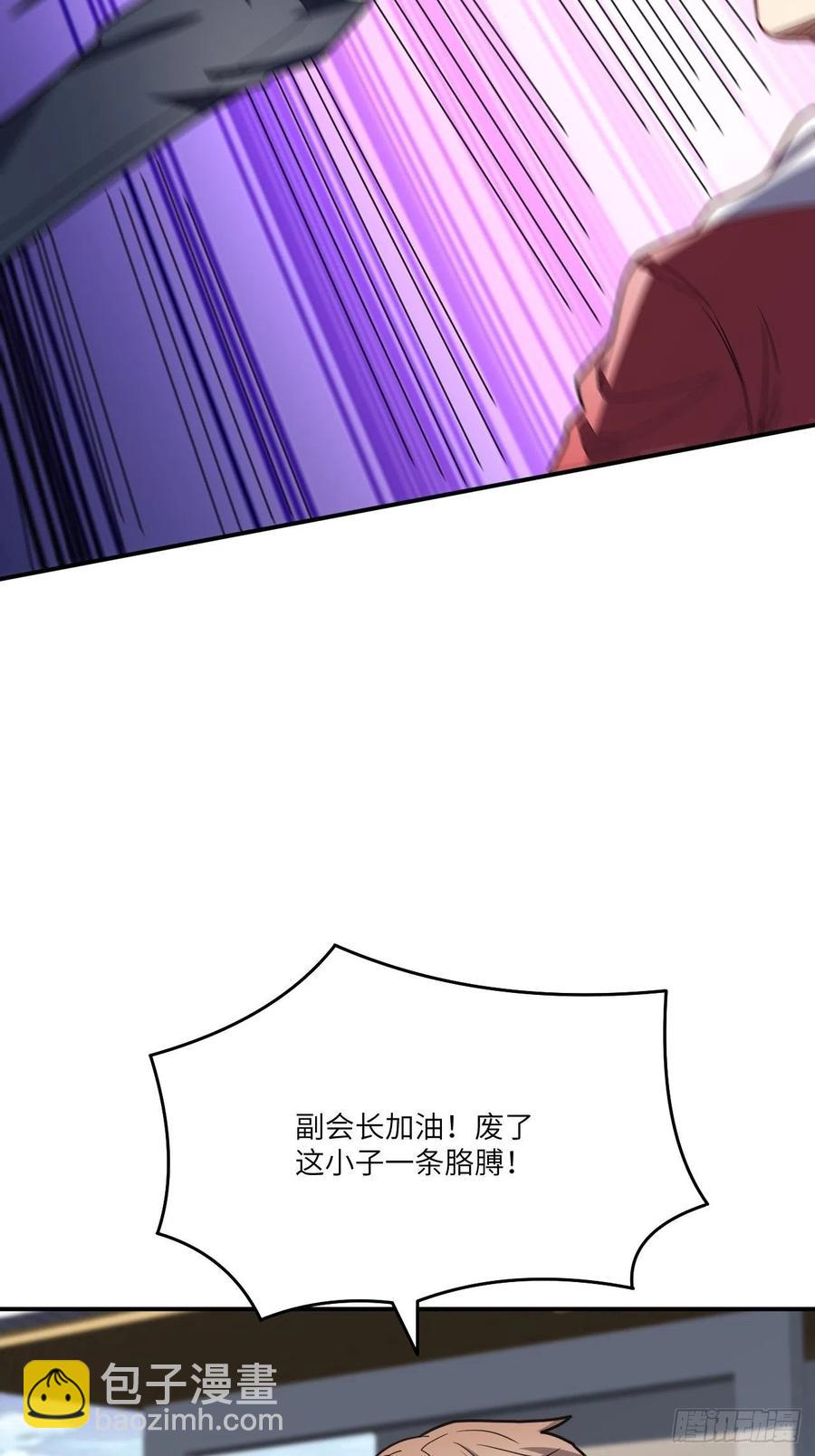 高能來襲 - 144 高能！你不能這麼無恥！(2/2) - 3