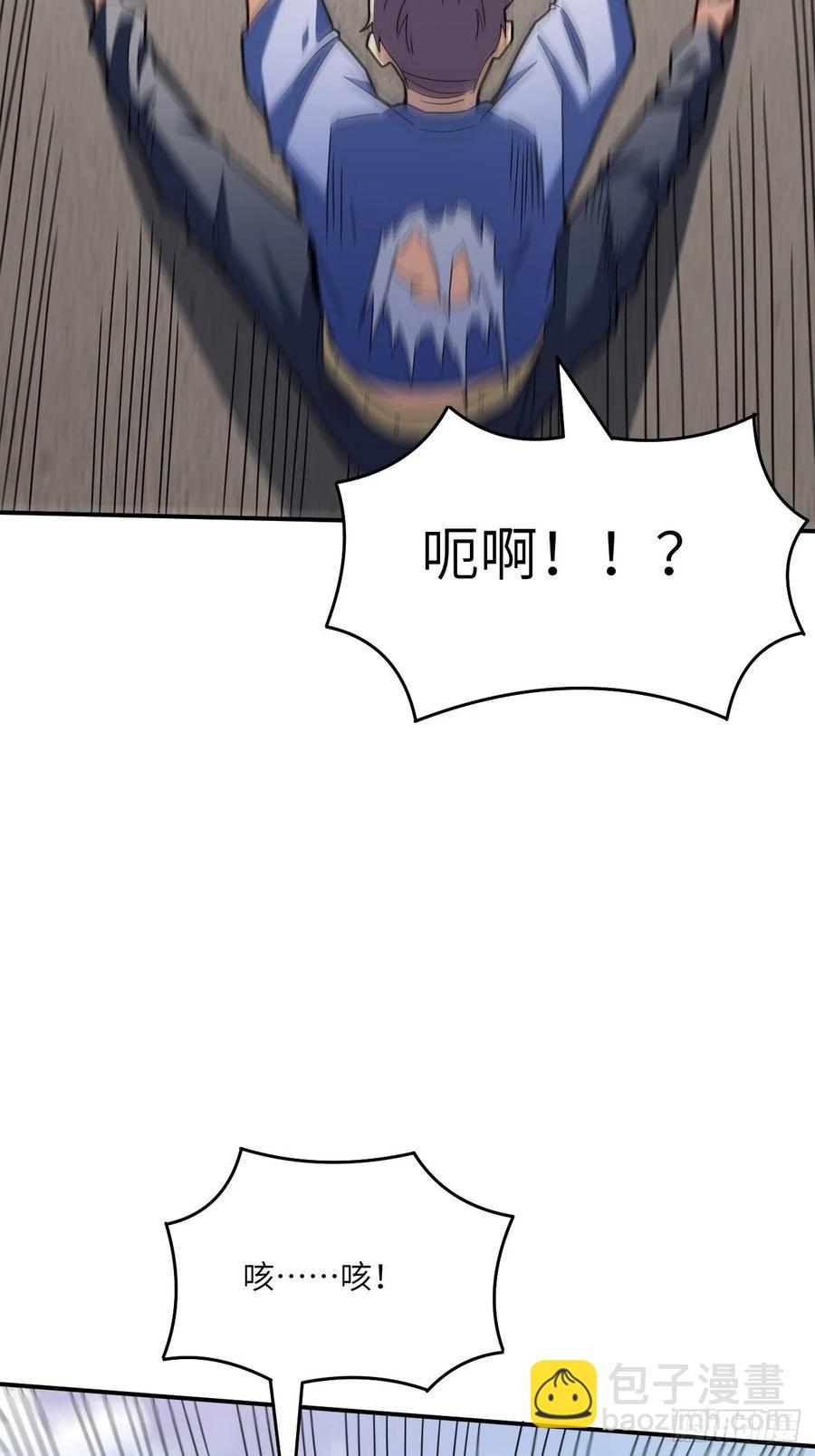 高能來襲 - 144 高能！你不能這麼無恥！(2/2) - 3