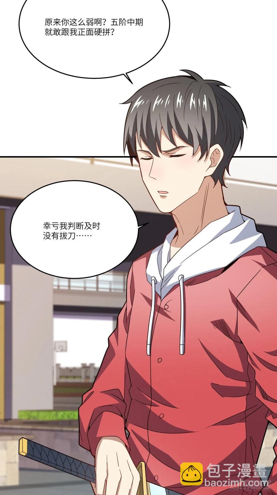 高能來襲 - 144 高能！你不能這麼無恥！(2/2) - 1