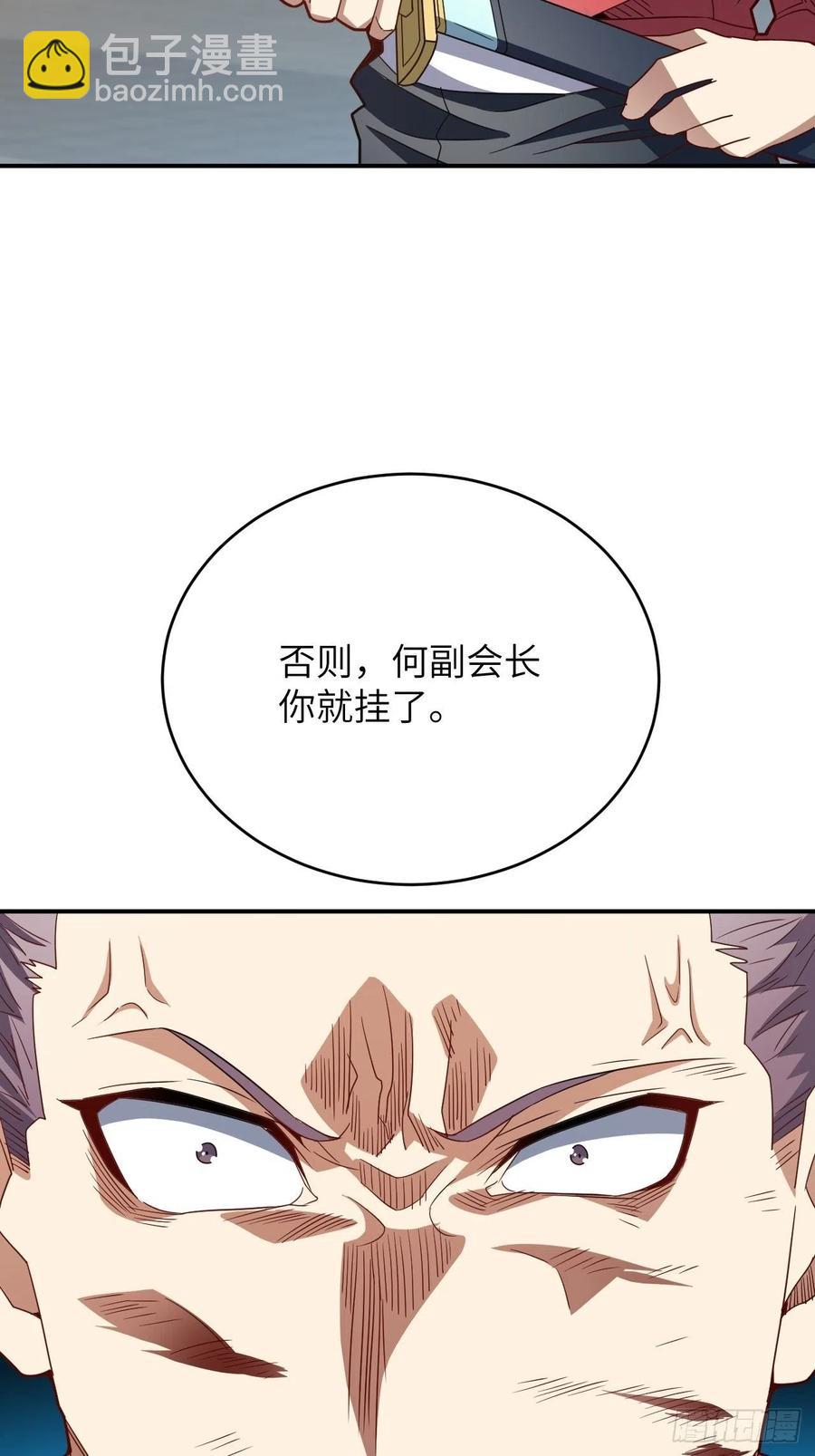 高能來襲 - 144 高能！你不能這麼無恥！(2/2) - 2