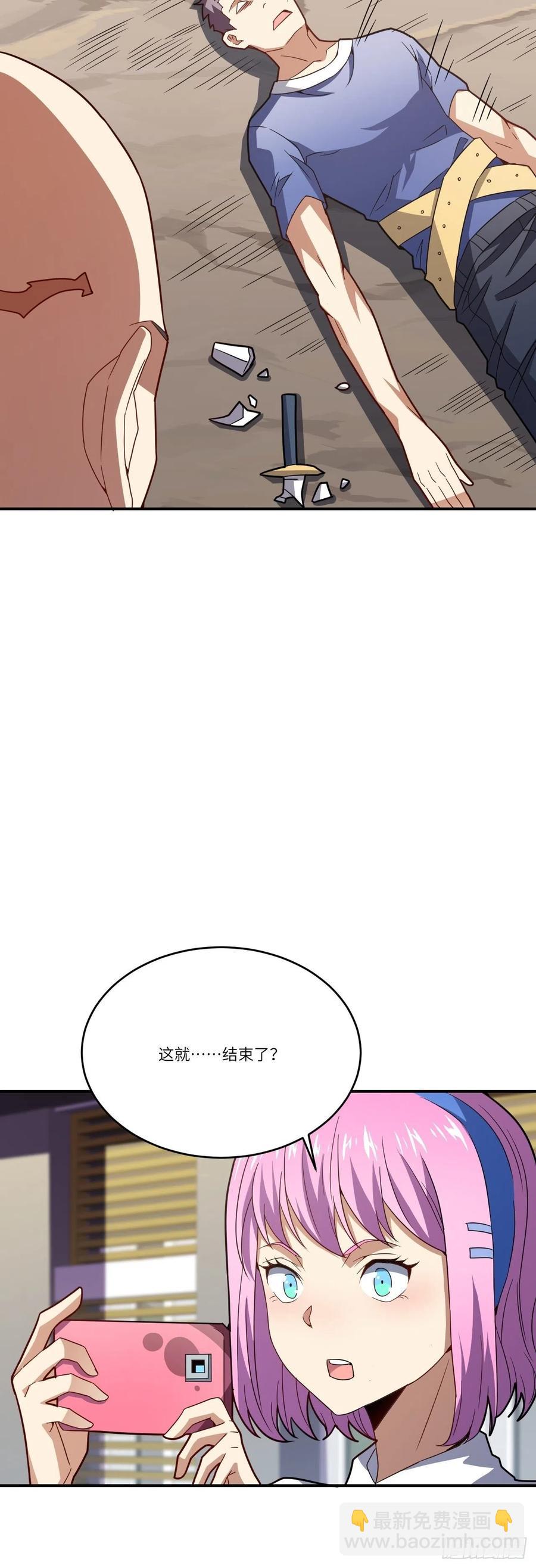 高能來襲 - 144 高能！你不能這麼無恥！(2/2) - 4