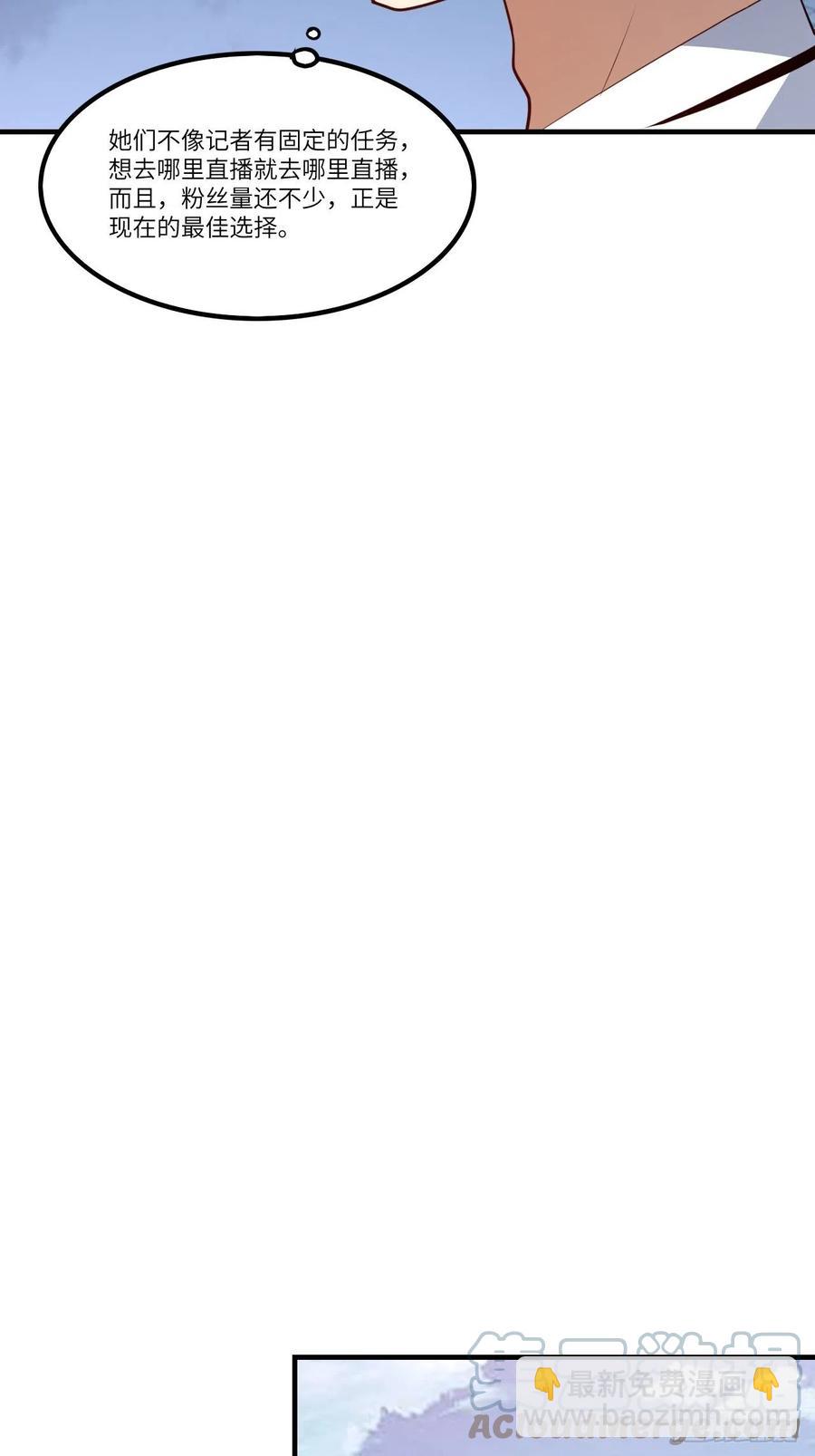 高能來襲 - 144 高能！你不能這麼無恥！(1/2) - 7