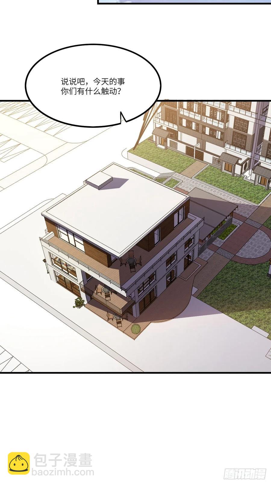 高能來襲 - 144 高能！你不能這麼無恥！(1/2) - 8