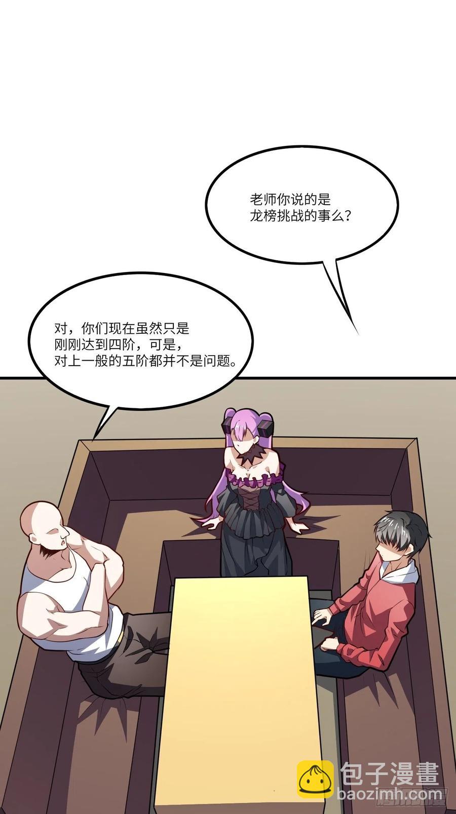 高能來襲 - 144 高能！你不能這麼無恥！(1/2) - 1